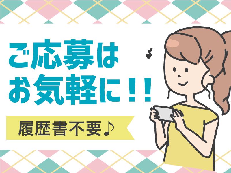【週払い可】【日払い可】倉敷市・障がい者支援員≫一緒にお菓子作り...