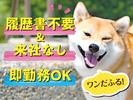 株式会社kotrio派遣_京都_200524のアルバイト写真