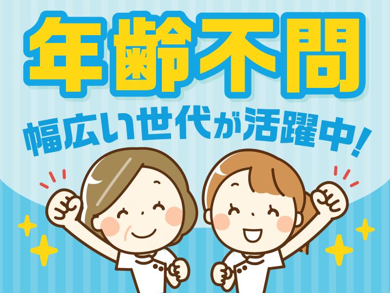 【週払い可】【日払い可】茶屋町駅⇒デイサービスで日収1.1万円～...