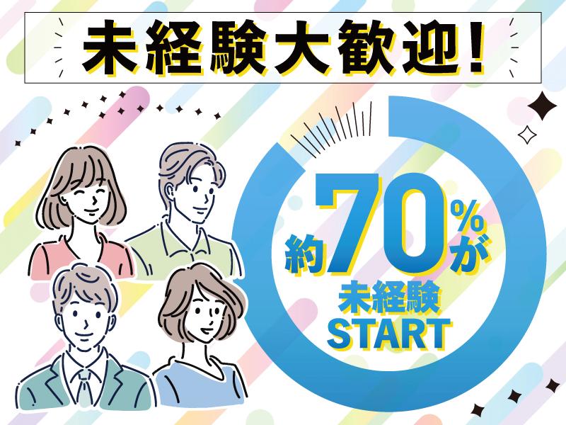 【週払い可】【日払い可】レア!【天草市】就労支援施設で軽作業の見...