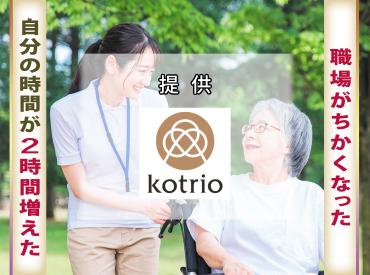 【週払い可】【日払い可】『刈谷駅』福祉施設のナース*年齢不問/性...