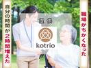 株式会社kotrio派遣_名古屋_100652のアルバイト写真