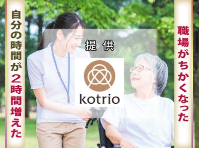 株式会社kotrio派遣_名古屋_100652のアルバイト写真