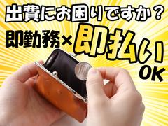 株式会社kotrio派遣_千葉_101986のアルバイト