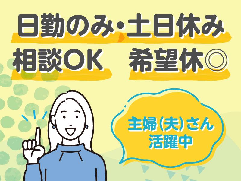 【週払い可】【日払い可】≪茶屋町駅≫高級シニアマンションで見回り...