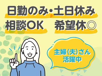株式会社kotrio派遣_京都_200012のアルバイト写真