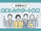 株式会社kotrio派遣_京都_202140のアルバイト写真