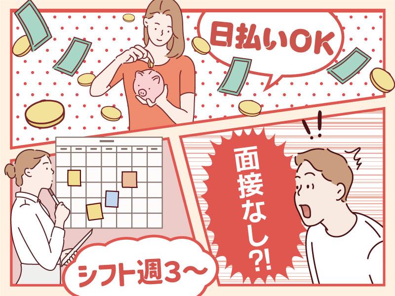 【週払い可】【日払い可】≪豊橋駅≫高級シニアマンションで見回り/...