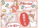 株式会社kotrio派遣_神戸_200441のアルバイト写真