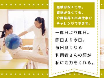 【週払い可】【日払い可】【急募*面接なし】倉敷駅*リハビリ施設の...