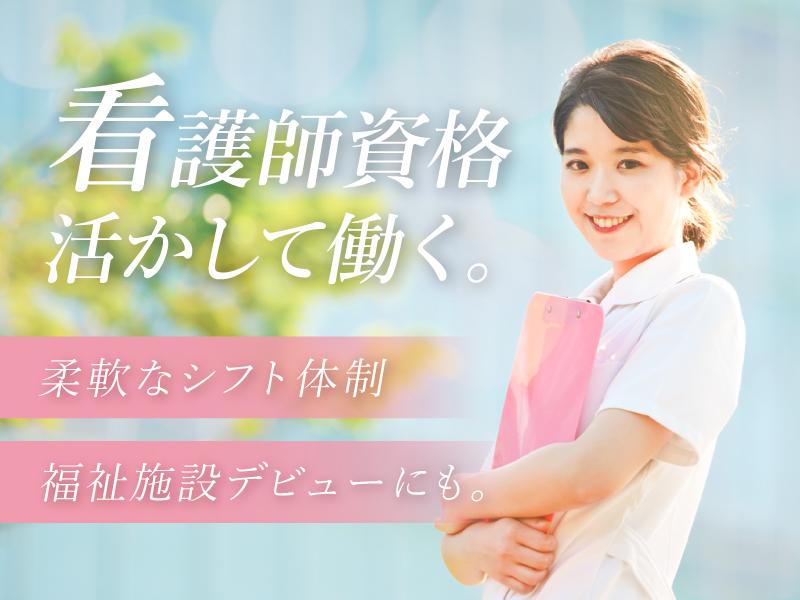 【週払い可】【柏市】サ高住未経験の看護師さん大歓迎♪高待遇◎日払...