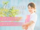 株式会社kotrio派遣_神戸_201880のアルバイト写真
