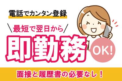株式会社kotrio派遣_名古屋_100362のアルバイト写真