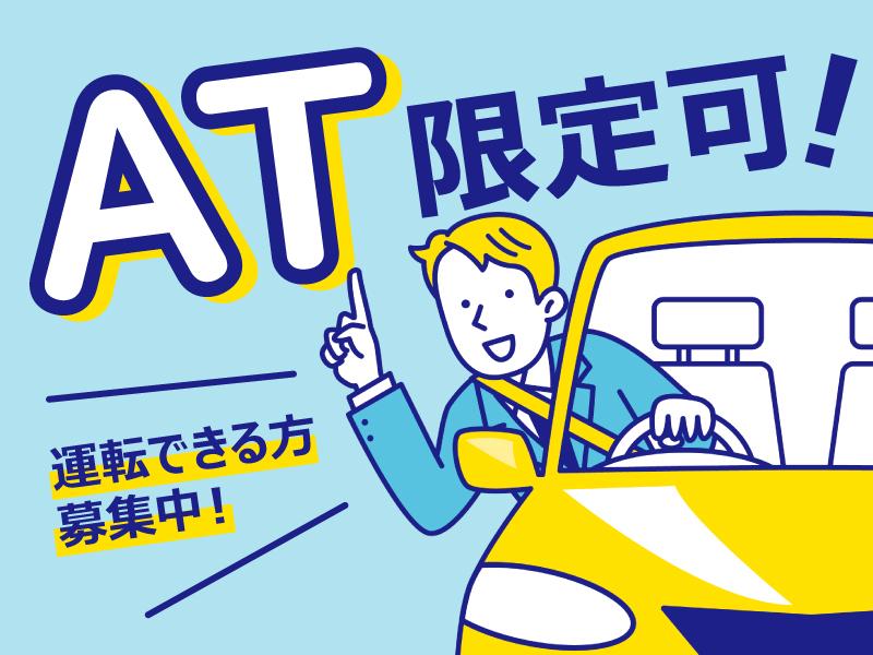 【週払い可】【日払い可】未経験大歓迎のデイサービスSTAFF*運...