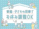 株式会社kotrio派遣_神戸_200153のアルバイト写真
