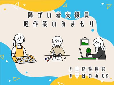 株式会社kotrio派遣_神戸_200690のアルバイト写真