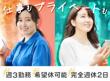 【週払い可】【日払い可】天草市*自分のペースでゆったり働こう*サ...