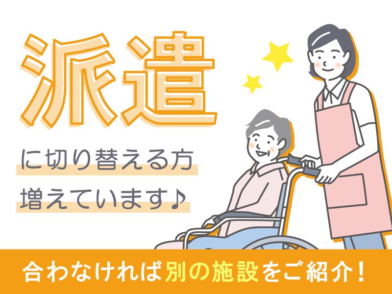 【週払い可】デイサービス|ハイエースなど運転出来る方活躍中!【日...