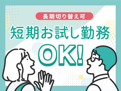 株式会社kotrio派遣_北大阪_201798のアルバイト写真