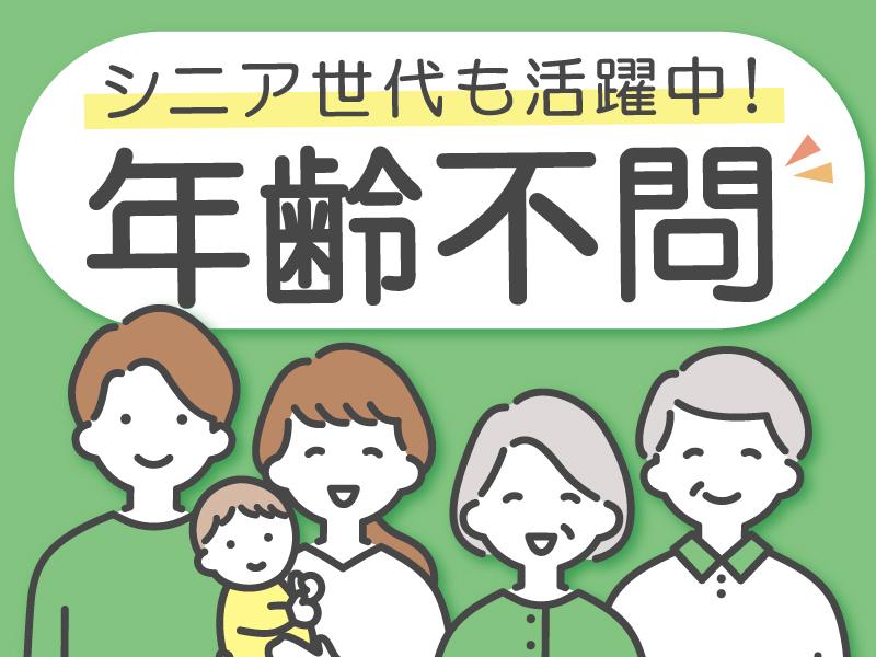 【週払い可】【日払い可】前栽駅*経験不問で大募集!就労支援スタッ...
