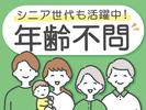 株式会社kotrio派遣_奈良_200975のアルバイト写真