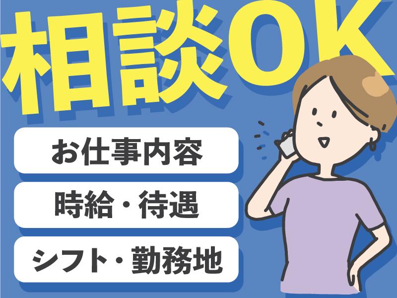【週払い可】【日払い可】【実働7～8h可】障がい者デイサービスS...