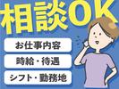 株式会社kotrio派遣_福岡_101002のアルバイト写真