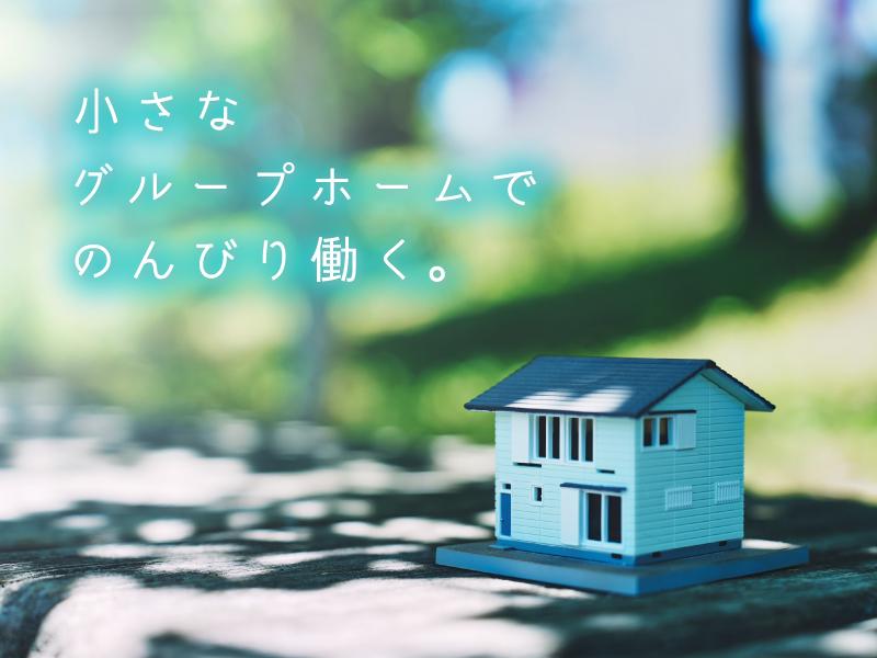 【週払い可】【日払い可】上州富岡駅≫料理や洗濯など、家事や生活の...