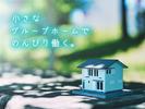 株式会社kotrio派遣_神戸_202104のアルバイト写真
