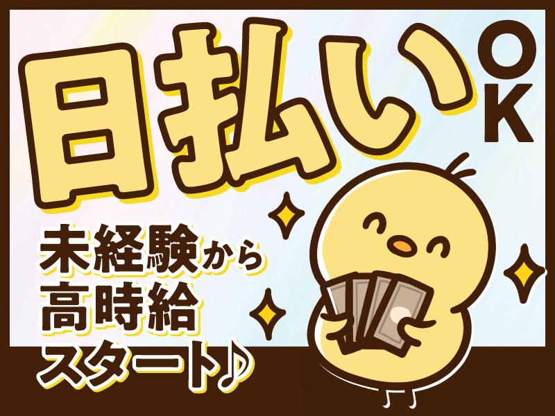 【週払い可】<天草市>障がい者施設の支援員*軽作業の見守りなど*...