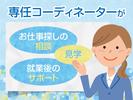 株式会社kotrio派遣_立川_100059のアルバイト写真