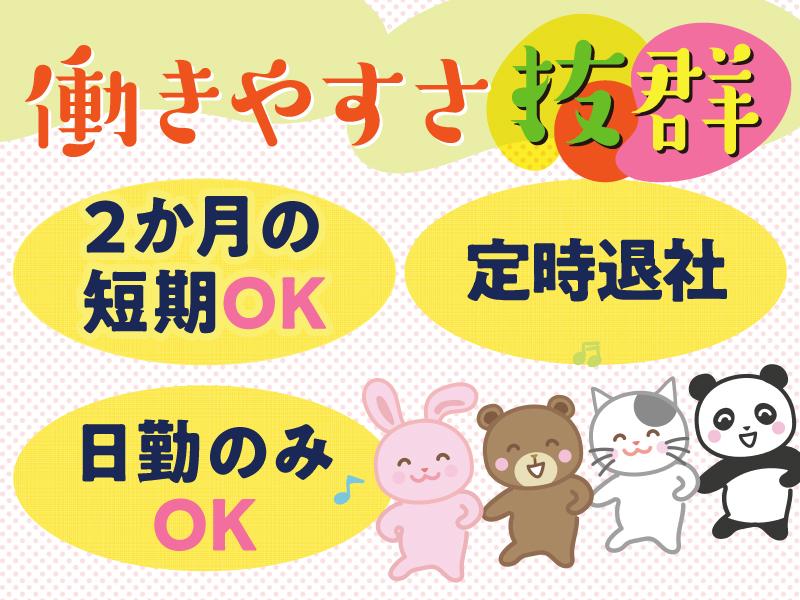【週払い可】【日払い可】障がい者支援*軽作業見守りや生活ケアなど...