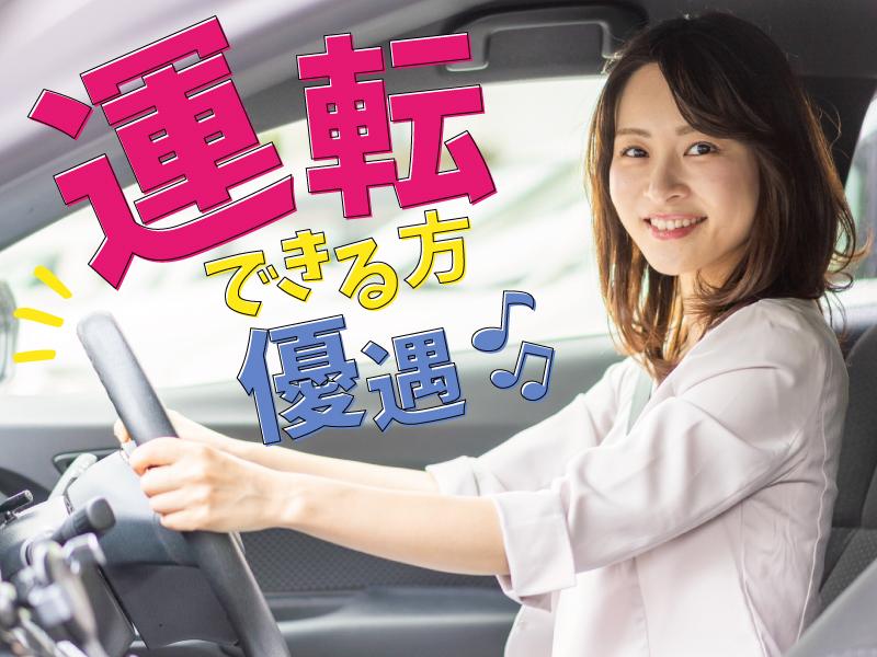 【週払い可】【日払い可】中庄駅すぐ≫毎日1万円*デイサービス|運...
