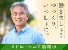 株式会社kotrio派遣_神戸_200146のアルバイト写真