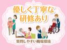 株式会社kotrio派遣_福岡_100908のアルバイト写真