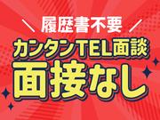 株式会社kotrio派遣_松本_200184のアルバイト写真(メイン)