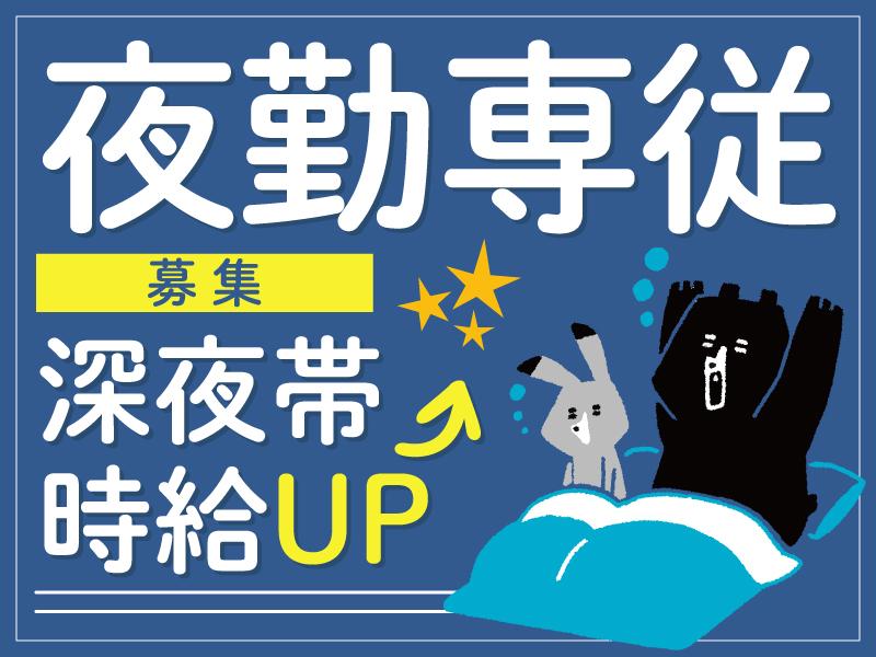 【週払い可】【日払い可】《レア求人》豊橋駅|1回21,000円～...