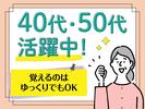 株式会社kotrio派遣_北大阪_200948のアルバイト写真