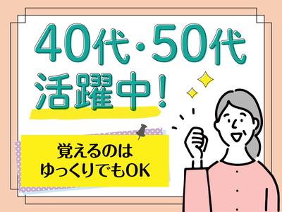 株式会社kotrio派遣_北大阪_200948のアルバイト写真