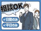 株式会社kotrio派遣_埼玉_102648のアルバイト写真