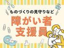 株式会社kotrio派遣_松本_200830のアルバイト写真