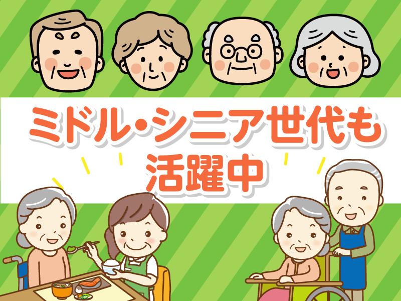 【週払い可】【日払い可】有料老人ホームの看護師*健康管理/服薬管...