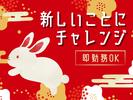 株式会社kotrio派遣_神戸_200380のアルバイト写真