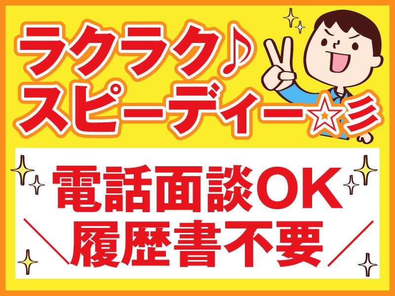 ■派遣スタッフ大募集■一人ひとりに寄り添い、真摯に対応しています!