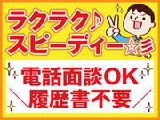 株式会社kotrio京都支店 ktro202410_406のアルバイト写真(メイン)