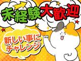 株式会社kotrio派遣_神戸_200745のアルバイト写真