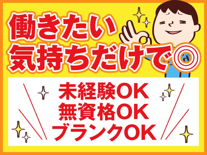 ■派遣スタッフ大募集■一人ひとりに寄り添い、真摯に対応しています!