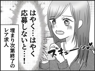 株式会社kotrio奈良支店_379のアルバイト