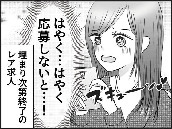 株式会社kotrio北大阪支店_119のアルバイト写真