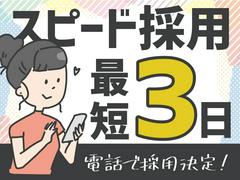株式会社kotrio奈良支店_1246のアルバイト